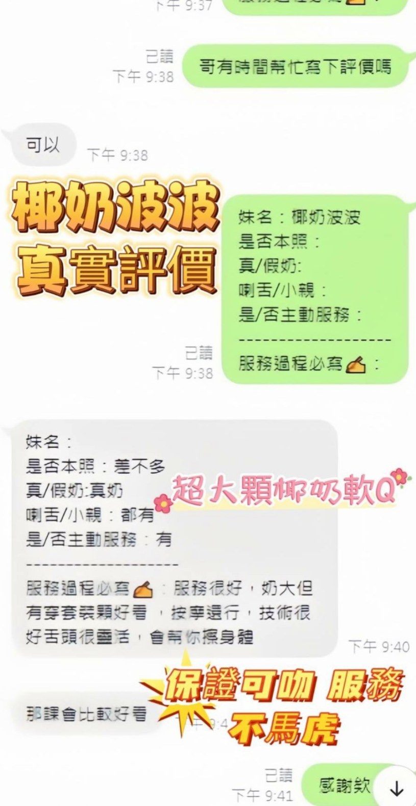 TICKET: 迪亞 @ 泰山外送茶莊 / 小嫩妹 / 身高167cm / 體重46kg / 胸圍E罩杯 / 年齡22歲 / 所以建議約的客人加節哦 這兩個妹妹服務很  不該聊的不會聊哦！ 最近缺錢下海兼職 可以接受多節哦！